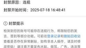 百度贴吧永久封禁申诉步骤教程