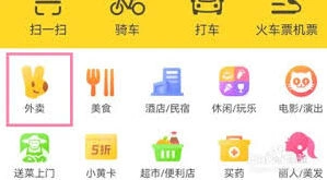 美团外卖号码保护设置操作教程