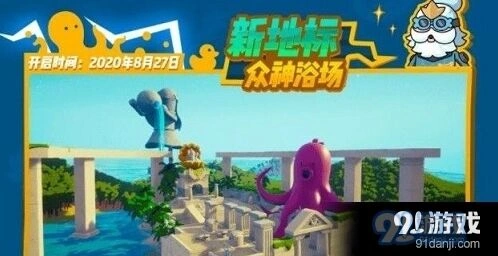 香肠派对众神浴场位置导航