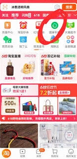 淘宝解绑国补资格等待时间与再领技巧指南