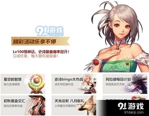 8月11日地下城与勇士更新说明