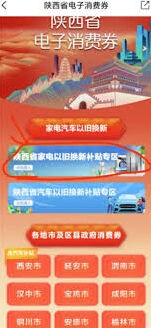 云闪付领取国补方法详解