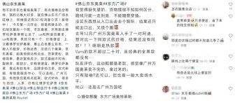 京东奥莱vs奥特莱斯哪个更适合