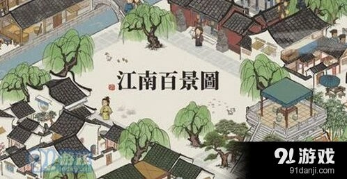 江南百景图秦淮河浊酒获取攻略指南