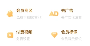 酷狗音乐豪华vip连续包年服务开通