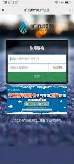 微信燃气费微信应用缴费操作详解