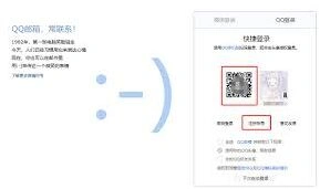 QQ邮箱官网入口登录位置教程