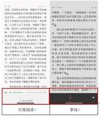 百度小说自动阅读翻页功能设置详解