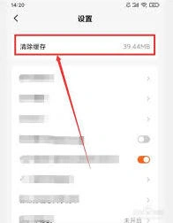 番茄免费小说清除缓存详细步骤
