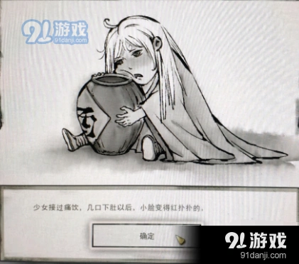 鬼谷八荒白发少女任务选择分析