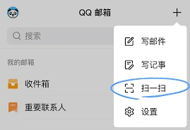 QQ邮箱登录网页通道方法