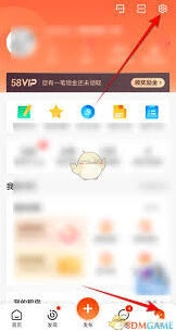 58同城清空足迹技巧分享教程