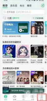 微信渠道平板QQ音乐30分钟免费教程