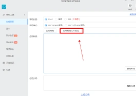 抖音支付宝授权失败技巧汇总