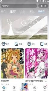 哔哩哔哩漫画举报流程操作教程