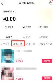 抖音星图任务到账慢怎么处理