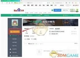 《百度》文库兼容格式完整攻略