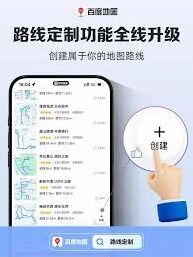 百度地图路线规划报错怎么处理