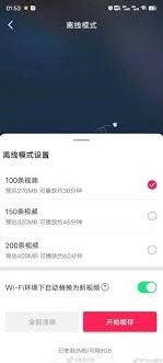 抖音：离线缓存视频查看操作详解