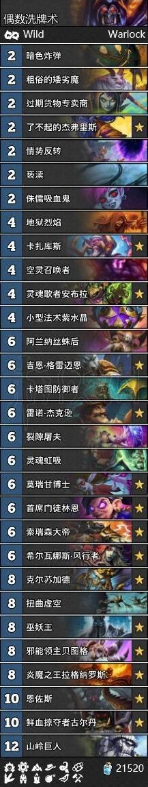 炉石传说偶数洗牌术教程：雷诺用法与血线控制