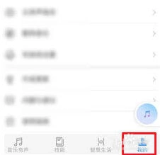 酷狗音乐华为音响快速连接方法