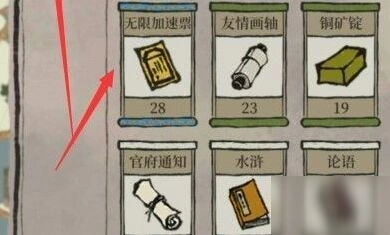江南百景图加速票最全使用攻略