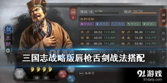 三国志战略版唇枪舌剑与夏侯惇搭配