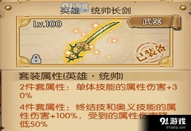 航海王燃烧意志统帅套装获得方法全解