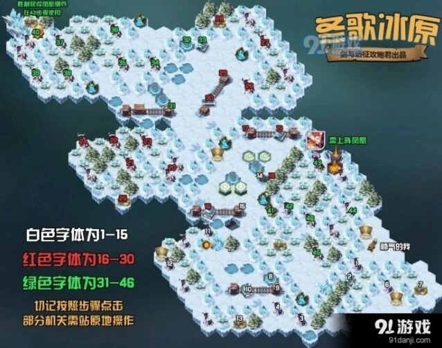 剑与远征冬歌冰原技巧分享