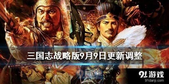 三国志深夜模式时段说明