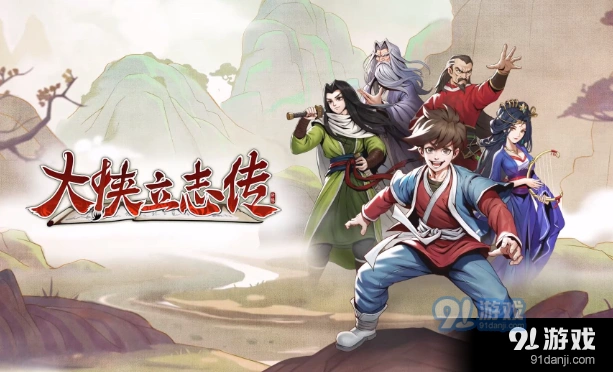 大侠立志传苗彩蝶剧情攻略分享
