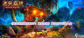 《密室逃脱》绝境4龙纹碎片获取完整攻略
