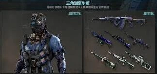 三角洲行动s4皮肤推荐
