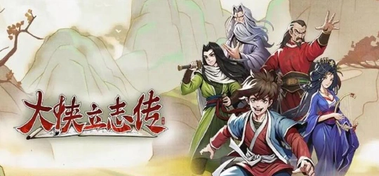 大侠立志传金花胭脂获取指南