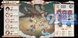 最强祖师：心魔应对技巧攻略