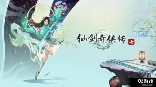 仙剑奇侠传食悲之妄怎么完成 详细支线攻略