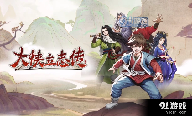 大侠立志传形象更改流程详解