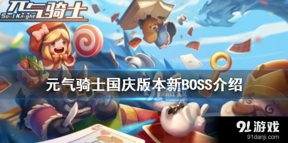 元气骑士溶洞冰虫打法技巧
