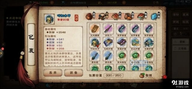 烟雨江湖无限洗脉攻略技巧