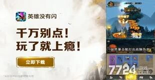 2025年英雄没有闪最新兑换码完整版大全