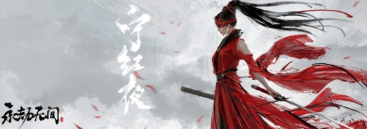 永劫无间阔刀磐石反打应对技巧分享