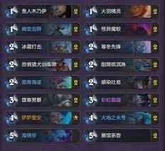 炉石传说茶壶贼卡组教学详解
