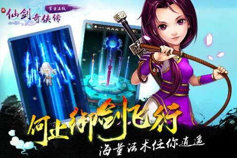 新仙剑奇侠传VIP系统费用指南