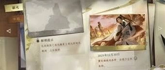 逆水寒方承意赛季限定卡牌获取攻略大全