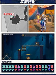 崩坏星穹铁道黄金替罪羊打法攻略教程