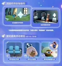 光遇群星盛典六周年活动攻略教程