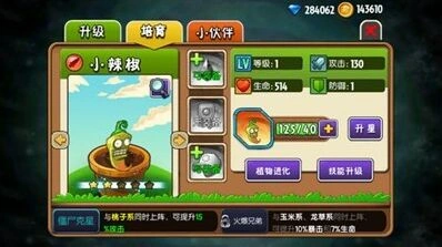 《植物大战僵尸全明星》组合系统玩法详解