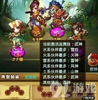 《仙剑奇侠传》林月如阵容站位技巧指南