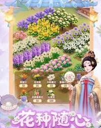 我的花园概率问题玩法教程