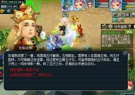 梦幻西游侠士水陆大会五行石解密教学